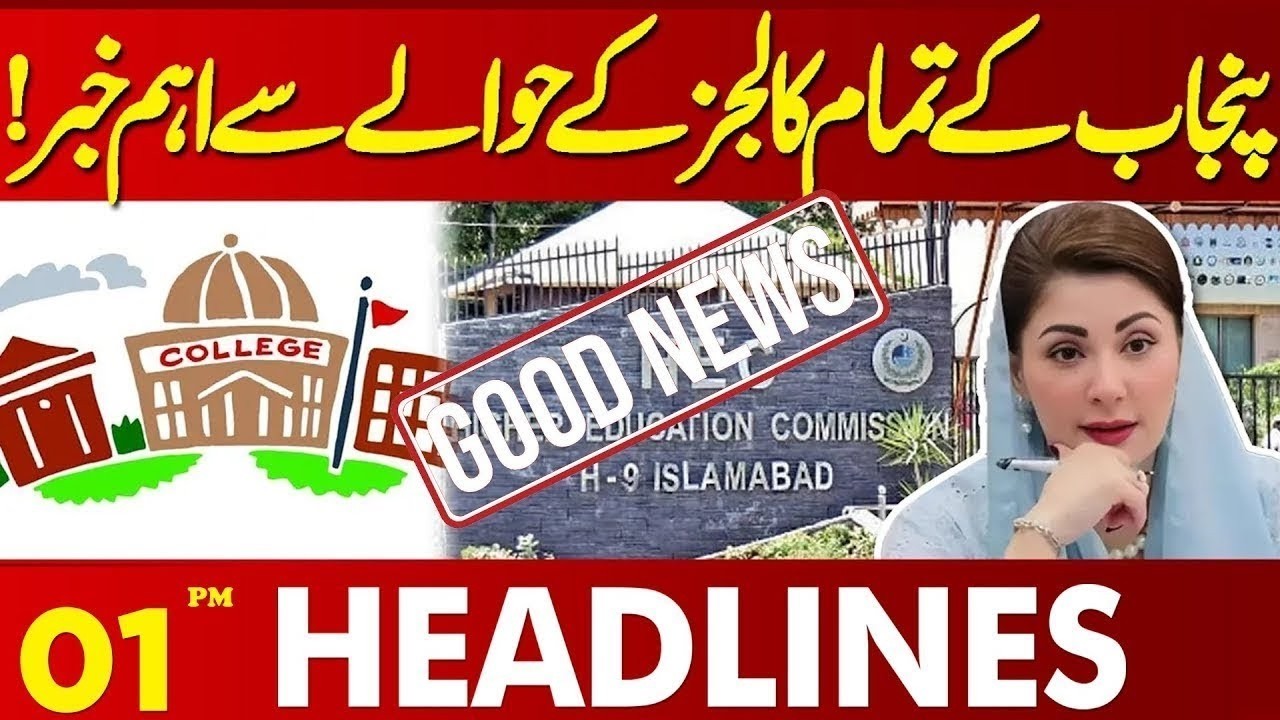 Important news regarding all colleges in Punjab | 01 PM Headlines Lahore News