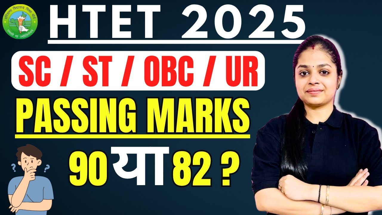 HTET 2025 Passing Marks Criteria | HTET PRT / TGT / PGT CUT OFF | HTET QUALIFYING CRITERIA
