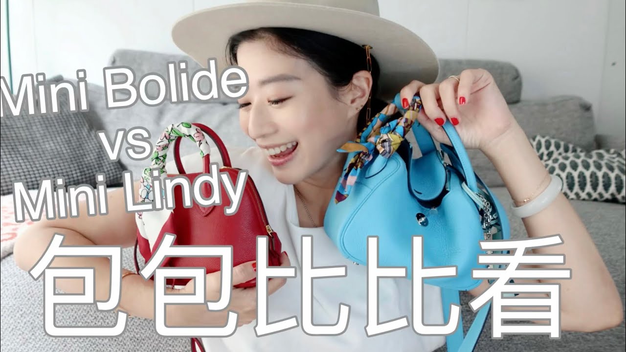 包包比比看 - Hermes Mini Bolide vs Mini Lindy