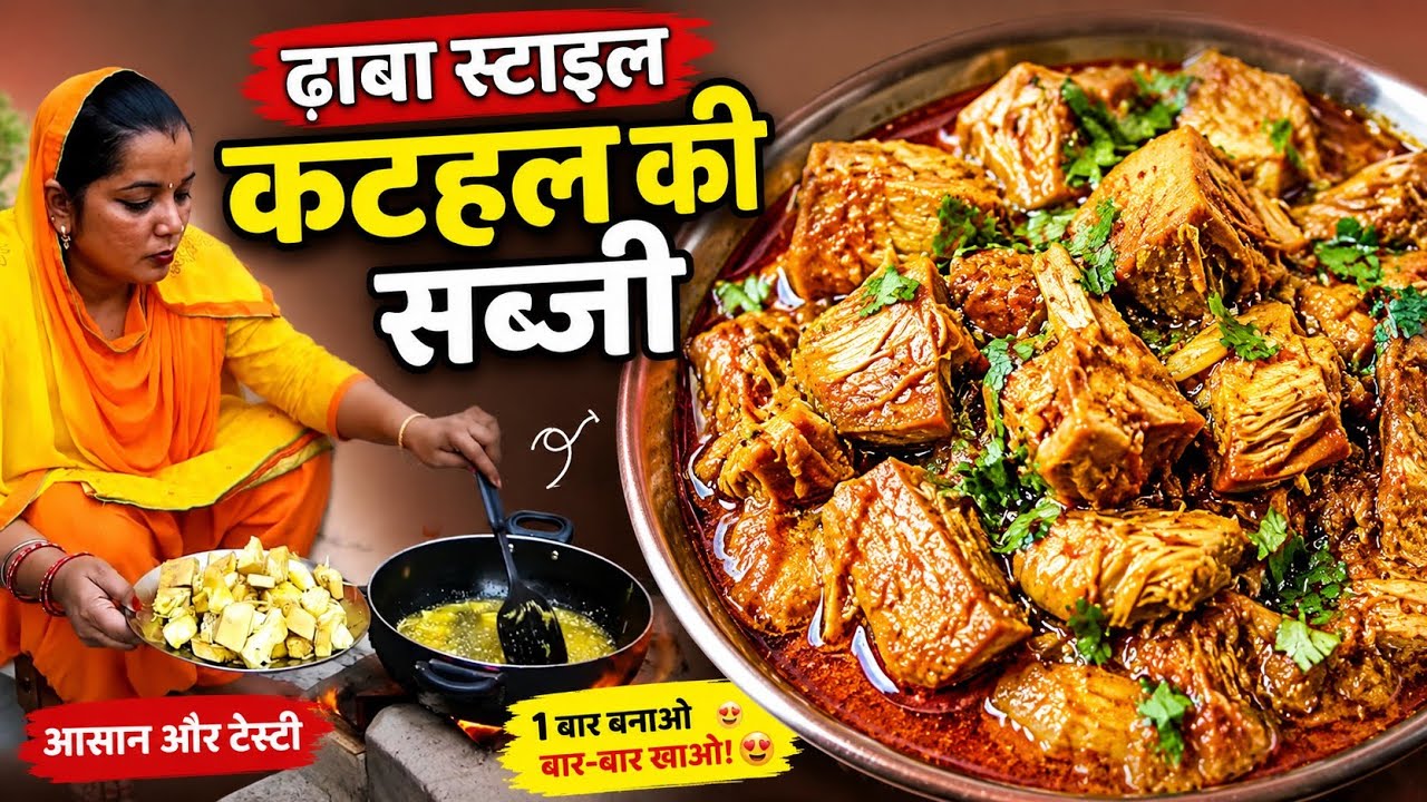 Jackfruit | Sabji | Kathal | कटहल | Punjabi Food Punjabi | Recipe | Indian Food | Village