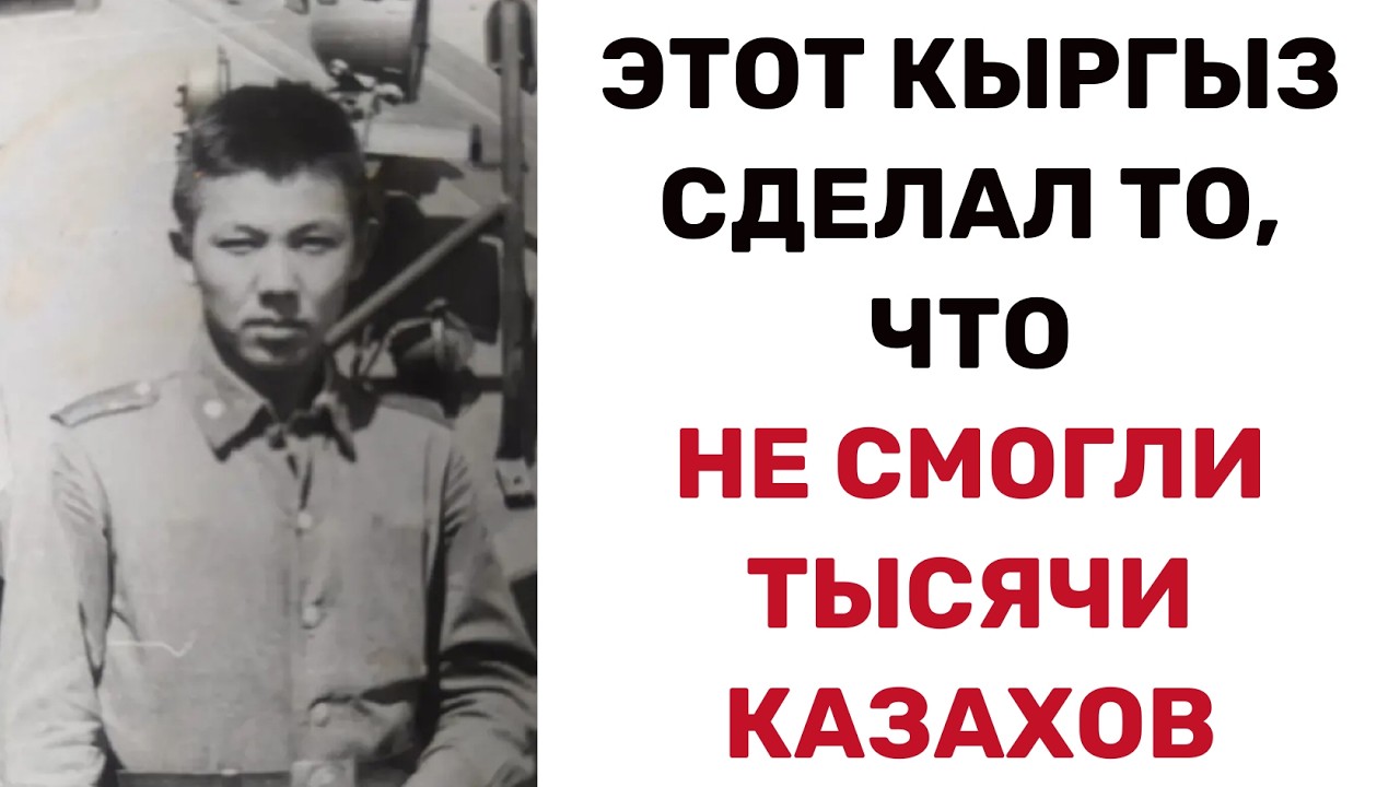 КЫРГЫЗ, который в 1986 году отказался от советской награды за ЖЕЛТОКСАН. Таалайбек Ылаев.