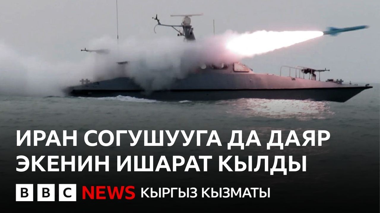 Би-Би-Си ТВ жаңылыктары