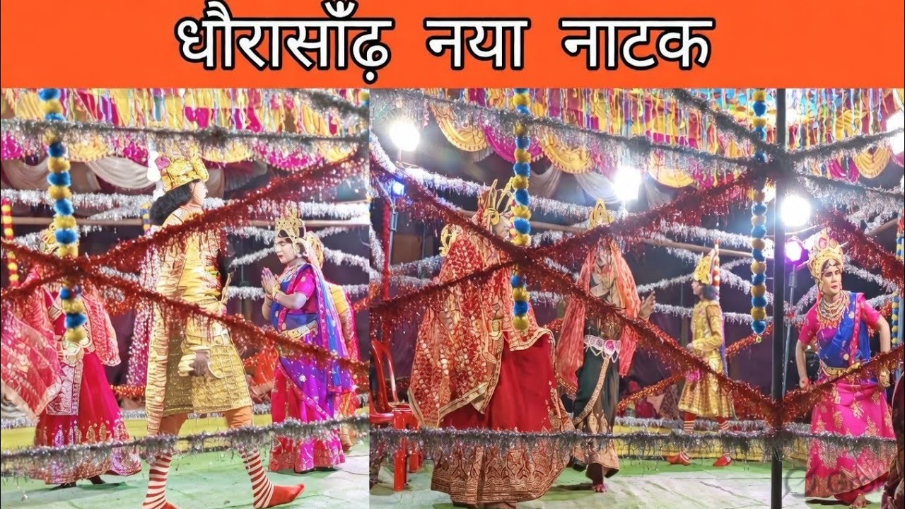 Ramayan Natak Video 💖 Ram & Sita Ka Anokha Milan | Dance Natak | Bhakti, Romance & Drama 🌸
