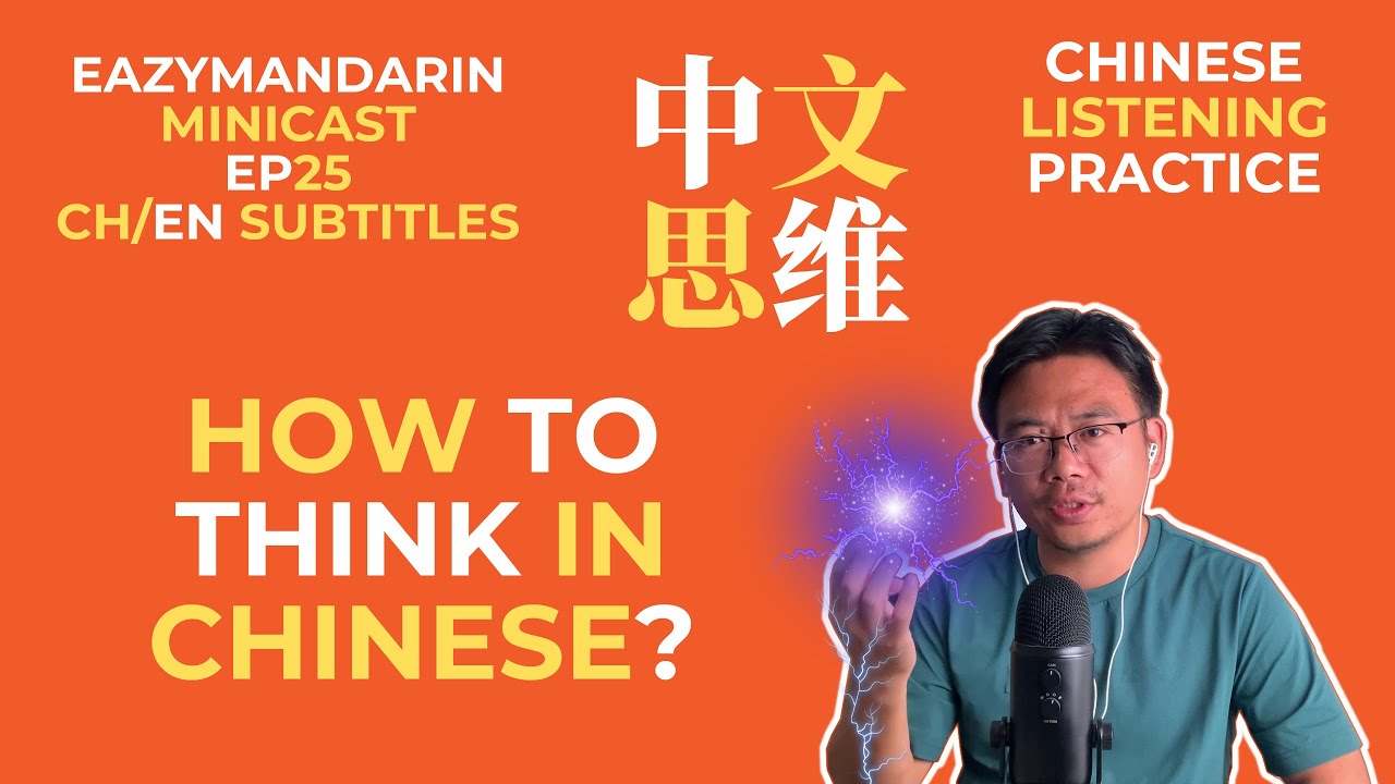 How to Think in Chinese? | The Method No One Told You About  |Learn Chinese Podcast EP25