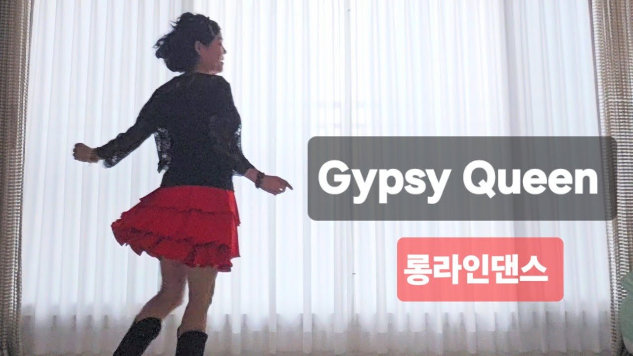 Gypsy Queen  Linedance # 추억의 라인댄스 #집시퀸 