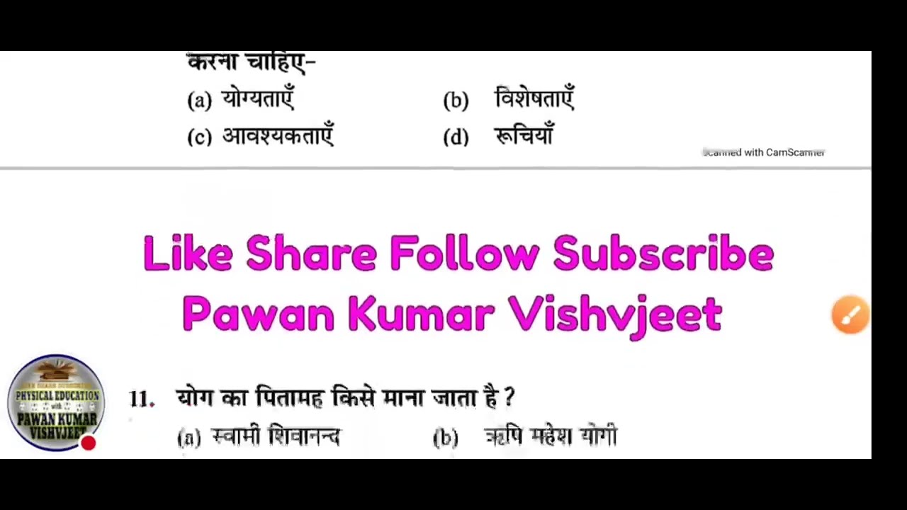 UP TGT PGT Physical Education Series 500 Rajasthan PTI Teacher Question Paper LT GRADE Exam 2025