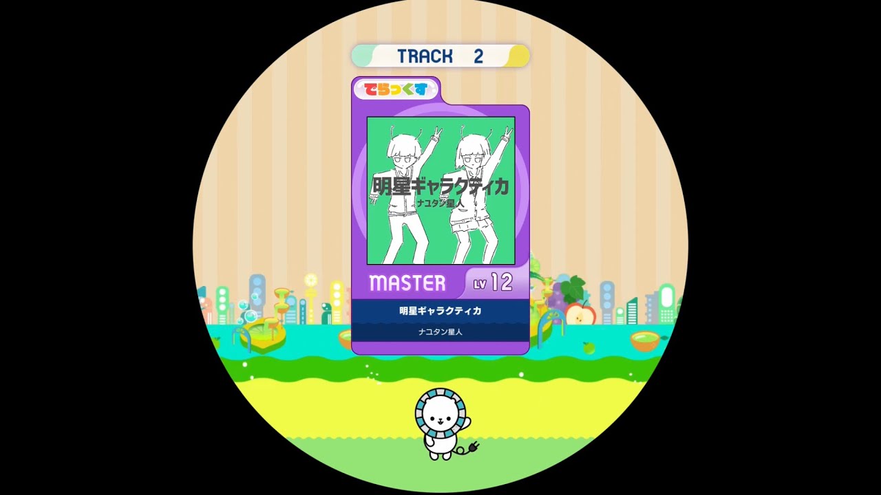 【maimaiでらっくす外部出力】明星ギャラクティカ  MAS AP