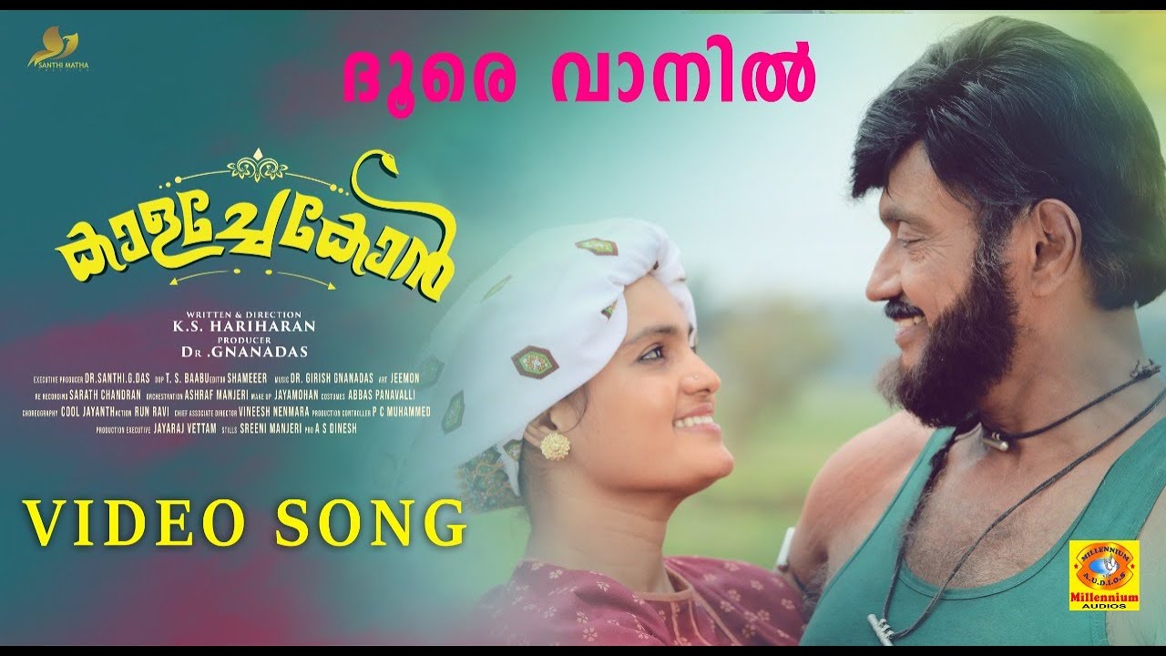 Dhoore Vaanil | Kaalachekon |Official Video Song |Bheeman Raghu | K S Hariharan |DR.Girish Gnanadas