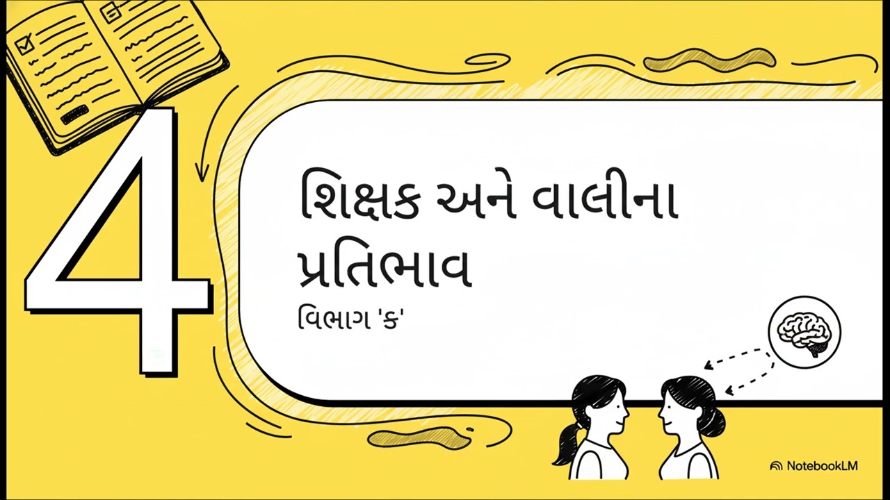 ♦HPC 360 ડીગ્રી સર્વગ્રાહી પ્રગતિ કાર્ડ♦પ્રજ્ઞા બાળકનું મૂલ્યાંકન|| Holistic Progress Card #pragna 