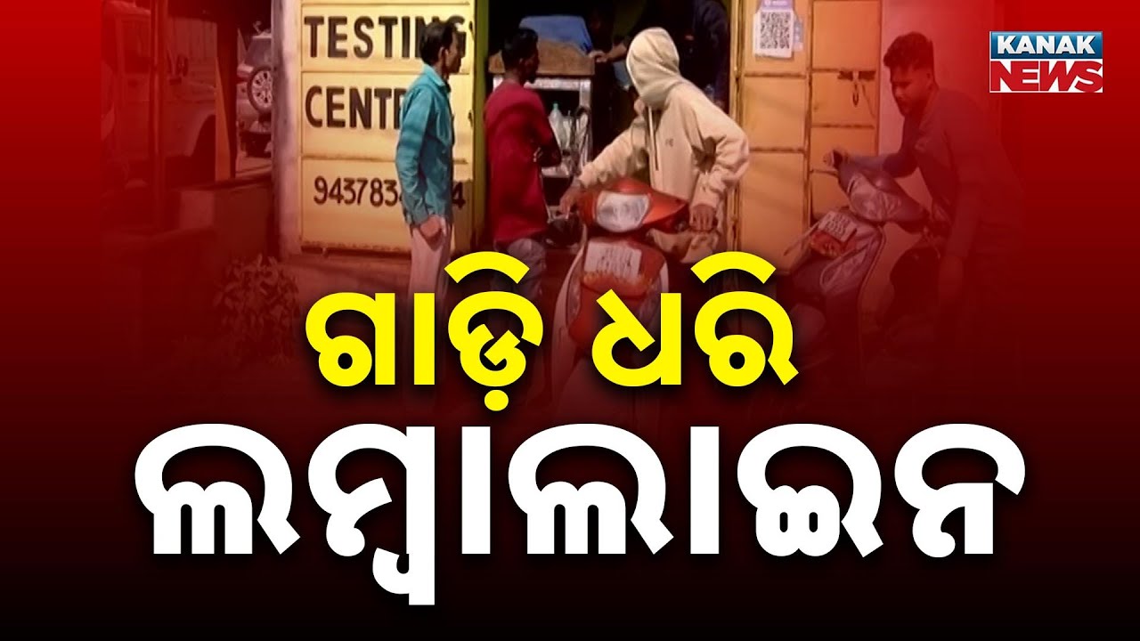 Pollution Certificate Rush Creates Tension Among Vehicle Owners in Jeypore