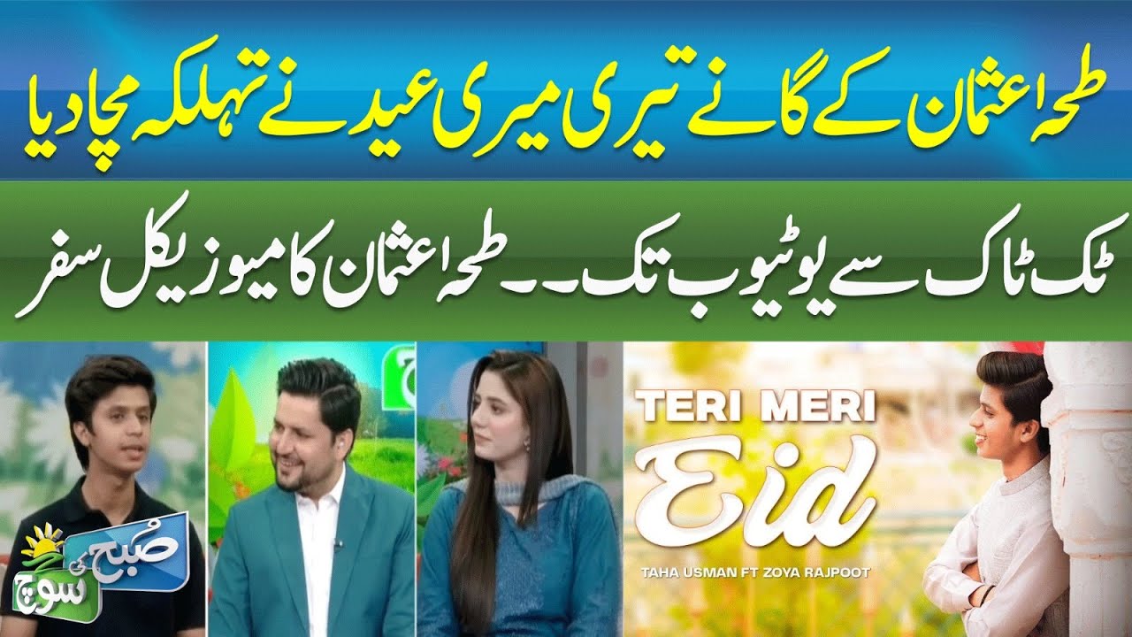 From TikTok to YouTube — Taha Usman's Musical Journey | ABN NEWS ||