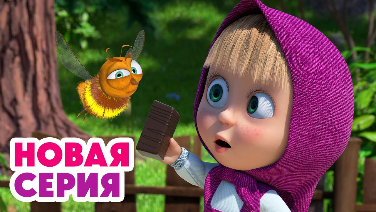 ☀️ Утренняя зарядка 🧘‍♀️🍬Физкульт-привет! 🐝 ⬅️ Cмотрите новую серию | АНИМУЛЬТ