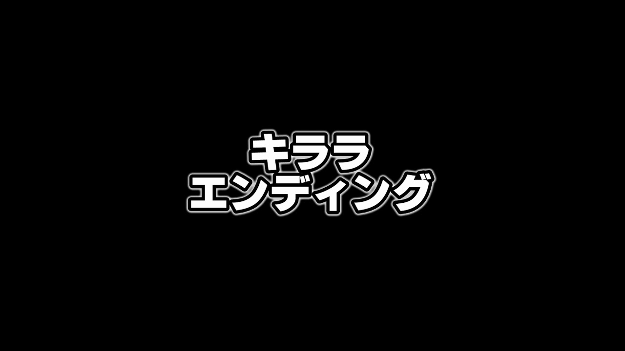 メダロットＧＢ　エンディング　ナエ　キララ Medalot end