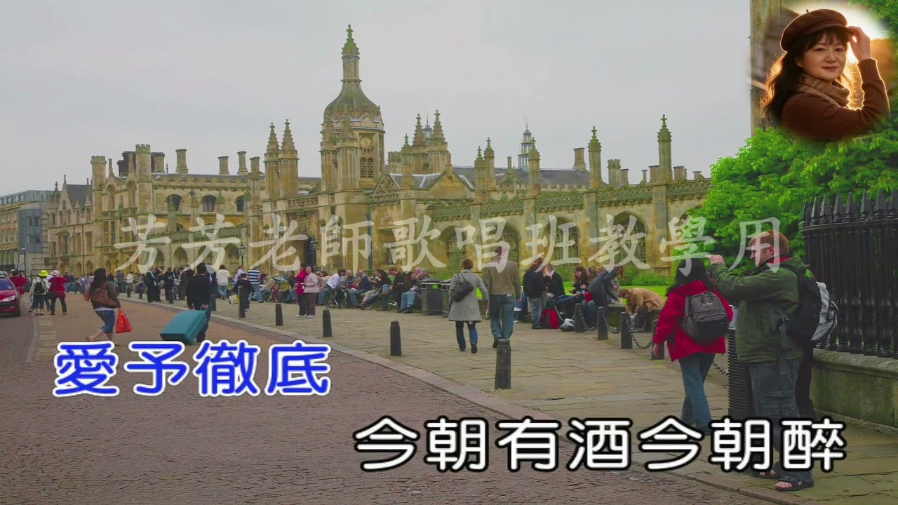 為愛乾杯-男調