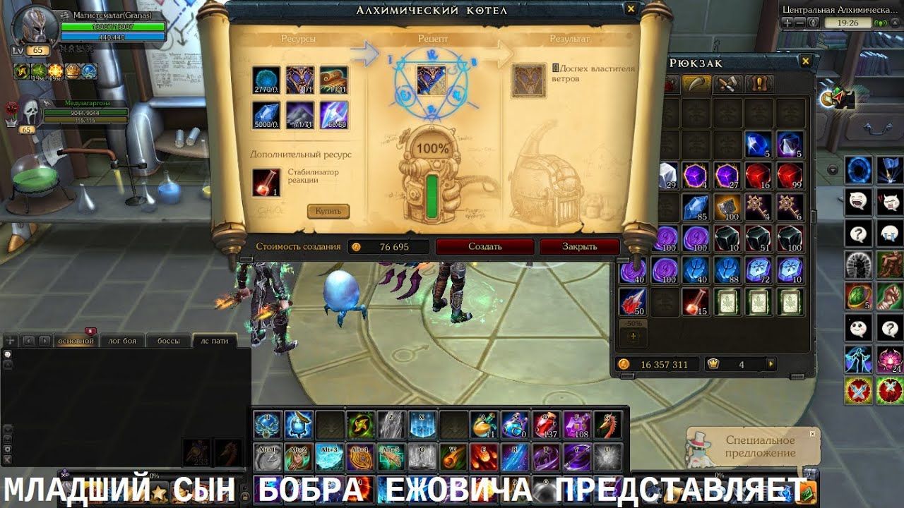 Игра Royal Quest, делаю доспех на волшебника (мл. сын Бобра Ежовича представляет)