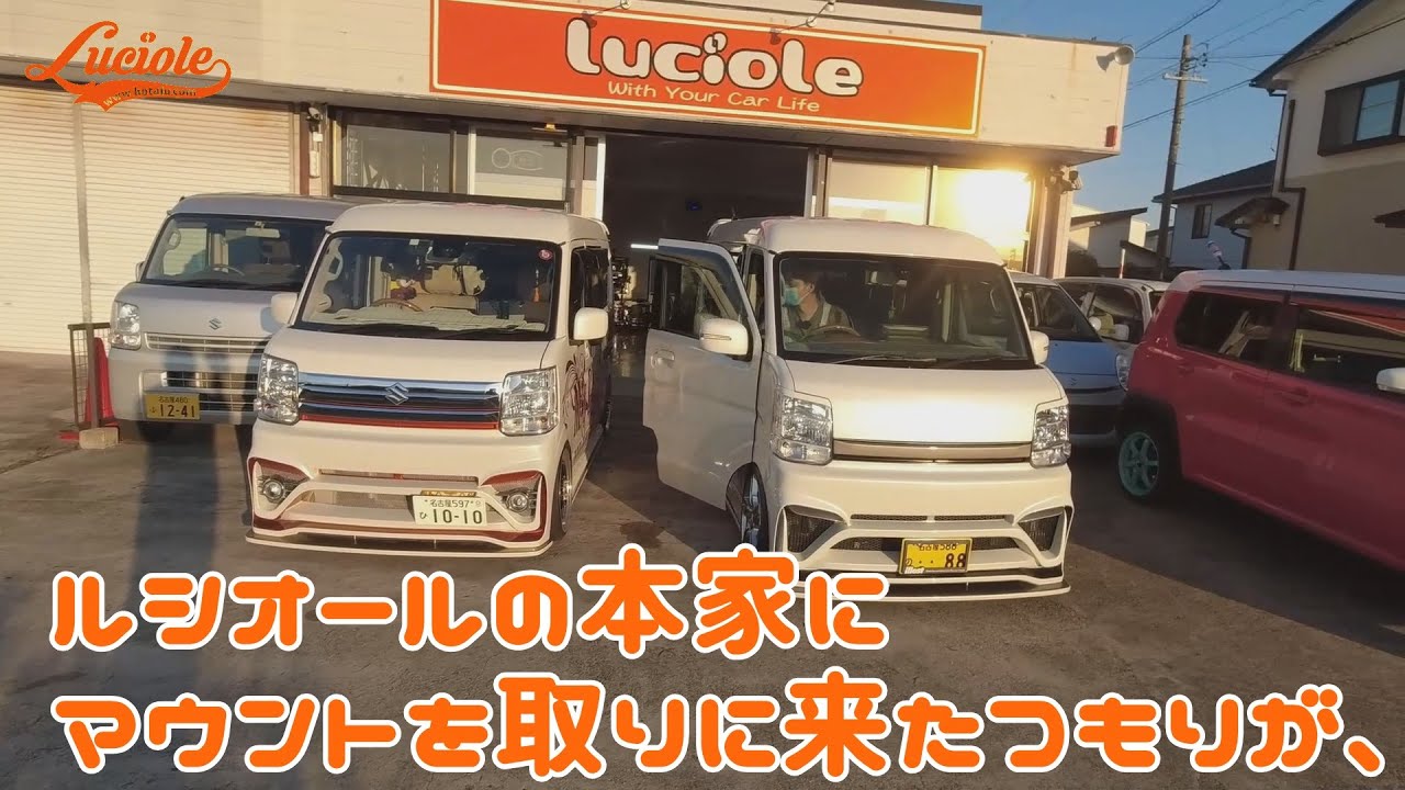 DA17Wエブリィ乗り心地参考！ルシオールの社長に乗り心地マウント取りにいったはずが、、DA17Wエブリィ