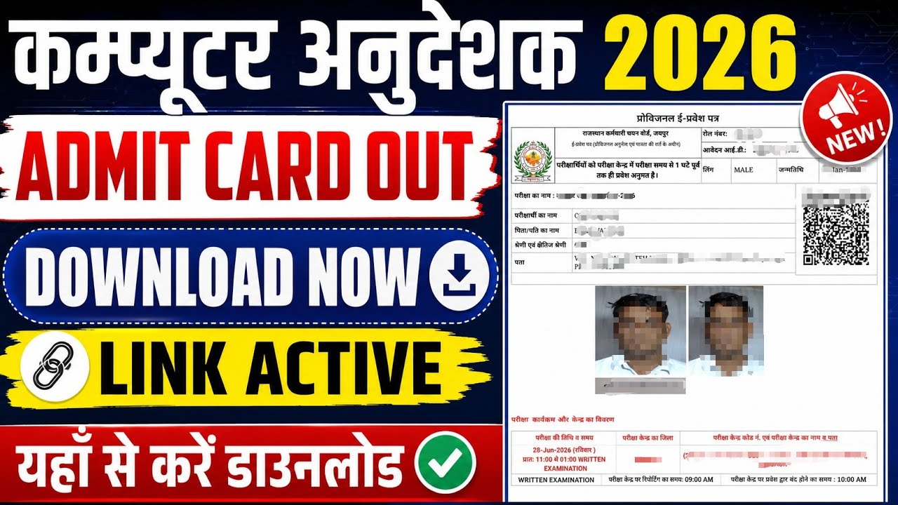 RSSB Computer Instructor Admit Card Out 2026 | Rajasthan Computer Instructor Admit Card 2026 |