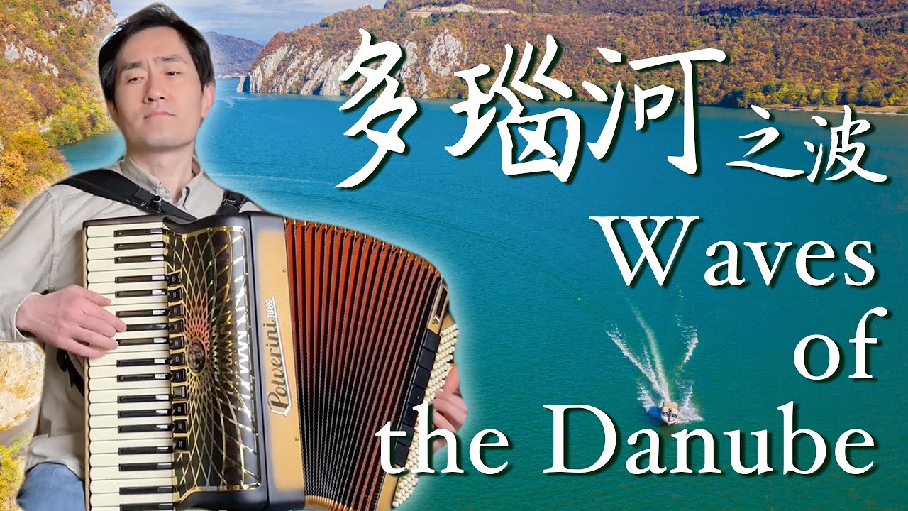 Waves of the Danube | Valurile Dunării | Accordion Cover