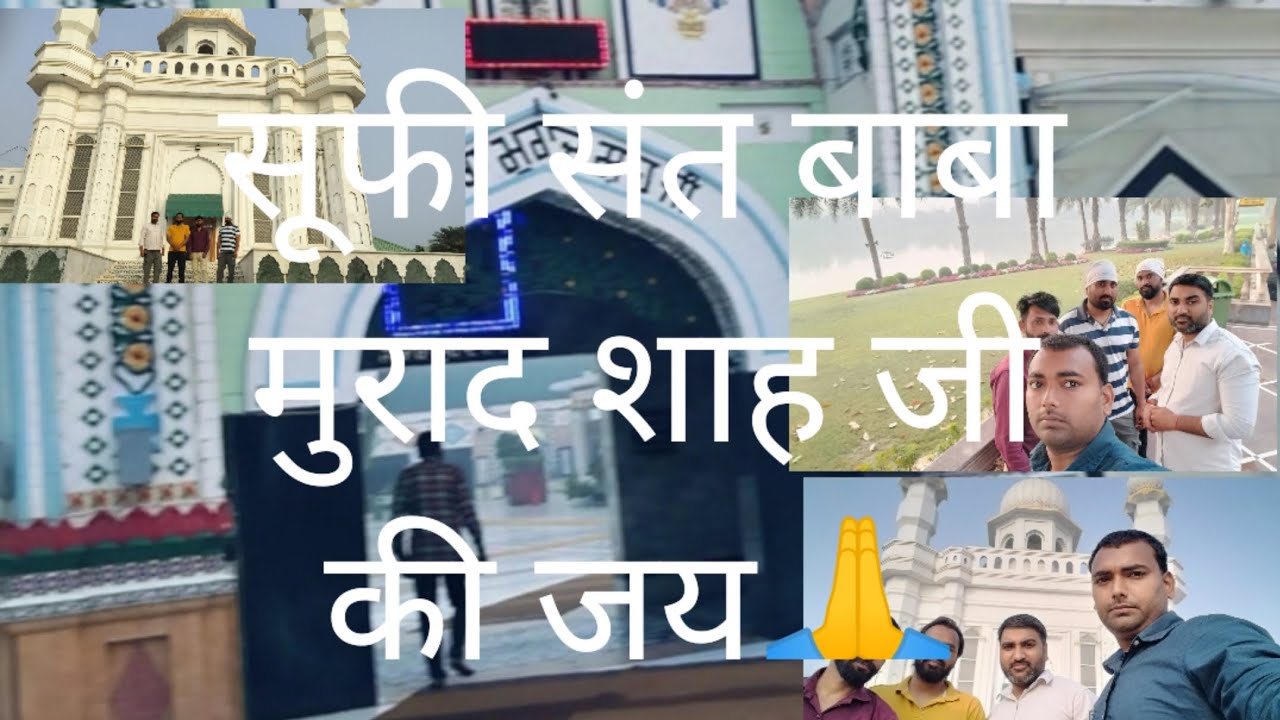 बाबा मुराद शाह जी 🙏 , city - Nakodar, district - Jhalander, State - Punjab 