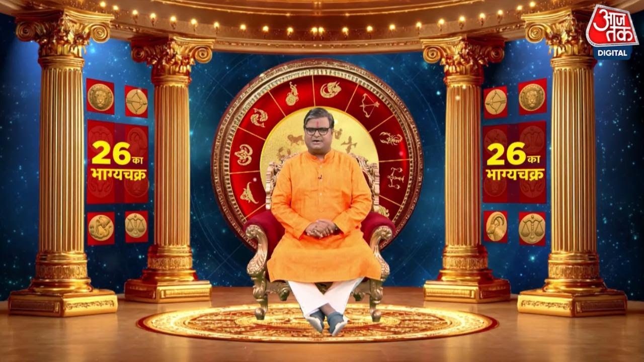 Yearly Leo Horoscope 2026: सिंह राशि वालों के लिए कैसा रहेगा साल 2026? | Horoscope | Bhagya Chakra