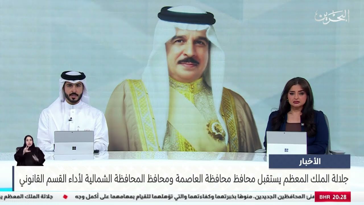 الملك يستقبل محافظي العاصمة والشمالية لأداء القسم القانوني أمام جلالته