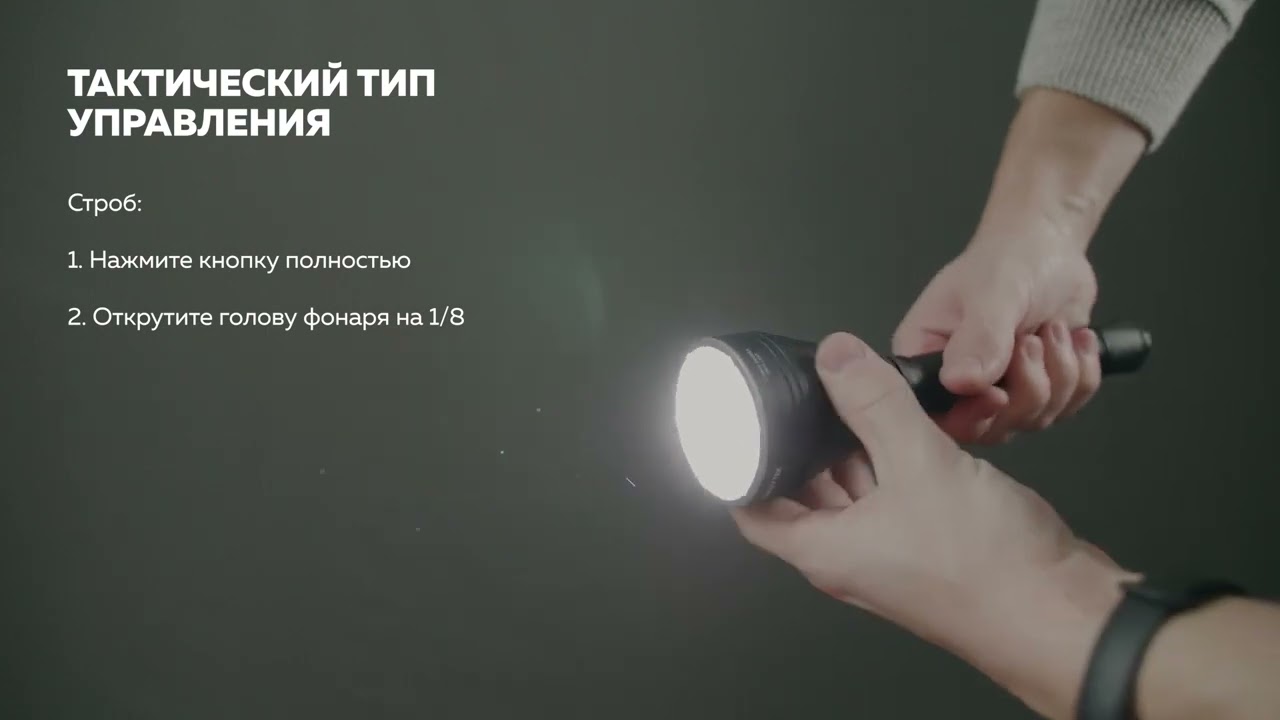 Обзор инструкция Armytek Barracuda Pro