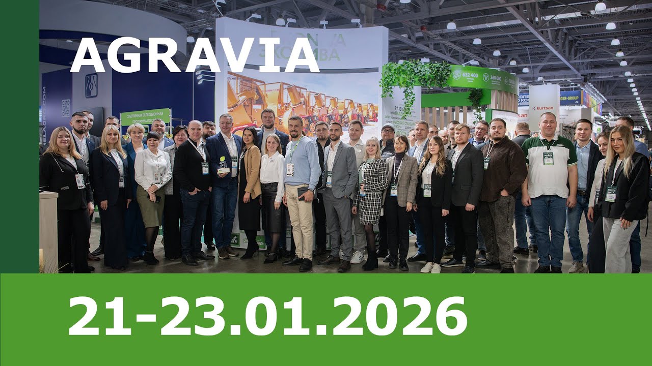 Международная выставка AGRAVIA 2026