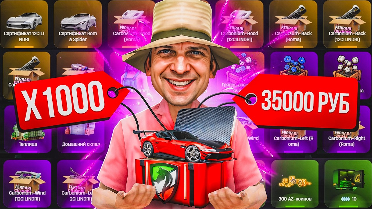 ОТКРЫЛ 1000 КЕЙСОВ *12CILINDRI* за 35.000 РУБЛЕЙ и ВЫБИЛ.. (Arizona RP - SAMP)