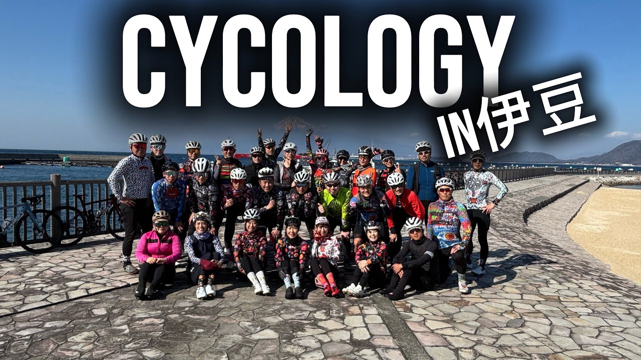 CYCOLOGYライドin伊豆