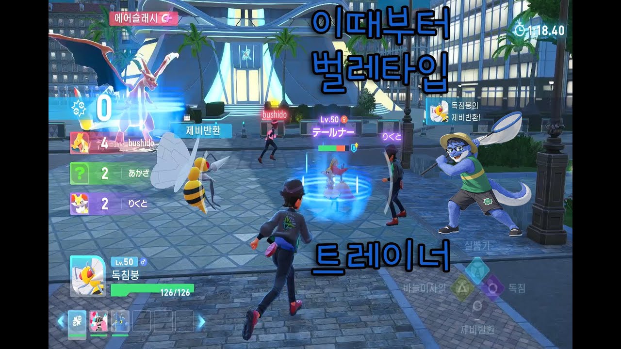 [레전드 ZA] 벌레 트레이너의 서막