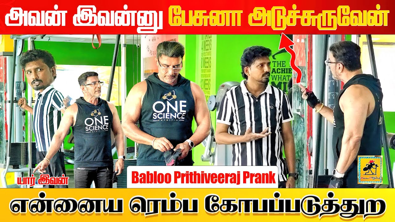 Babloo Prithiveeraj Prank |  Katta Erumbu