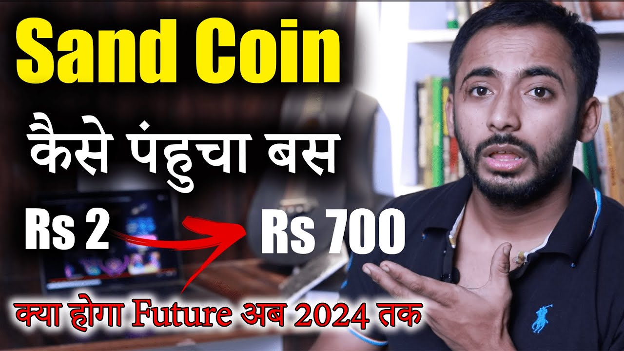 Sandbox कमाल करने वाला है | sandbox coin news today | price prediction | Crypto News today | Latest