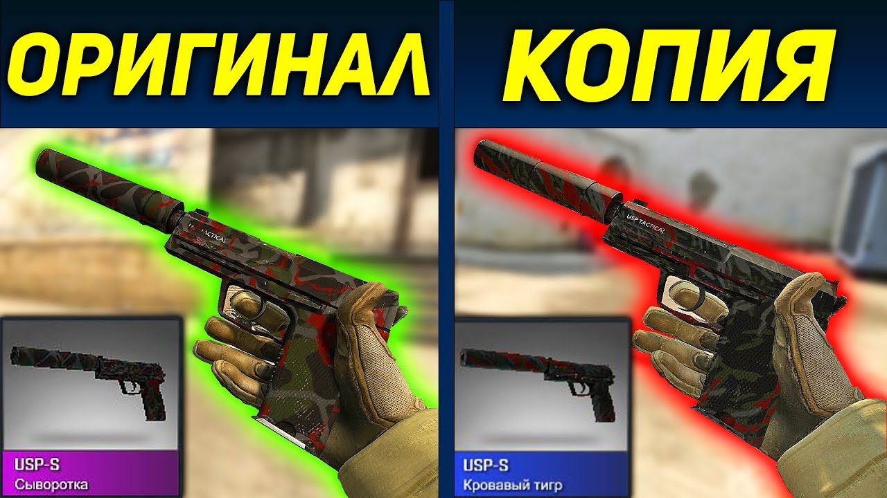 ЭТО ПОДДЕЛКА! 5 СКИНОВ КОПИЙ В CS:GO !!