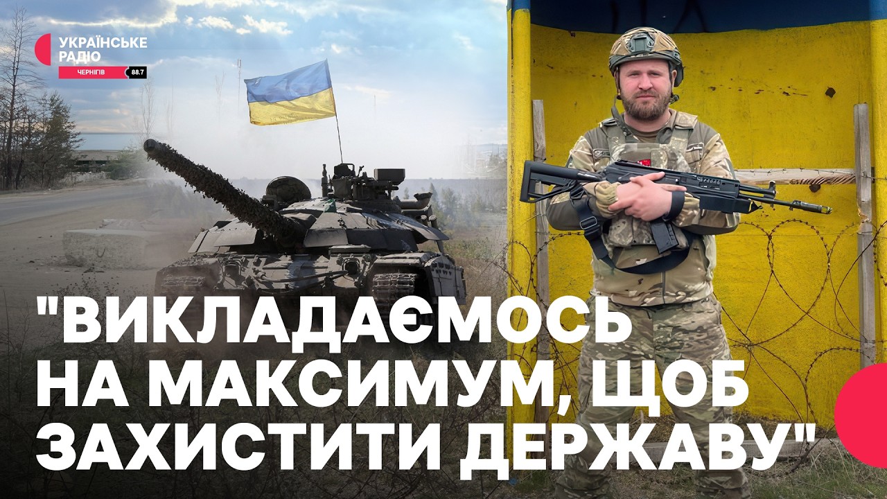 Річниця повномасштабного вторгнення росіян: спогади оборонця Чернігова | Праймвечір. Акценти