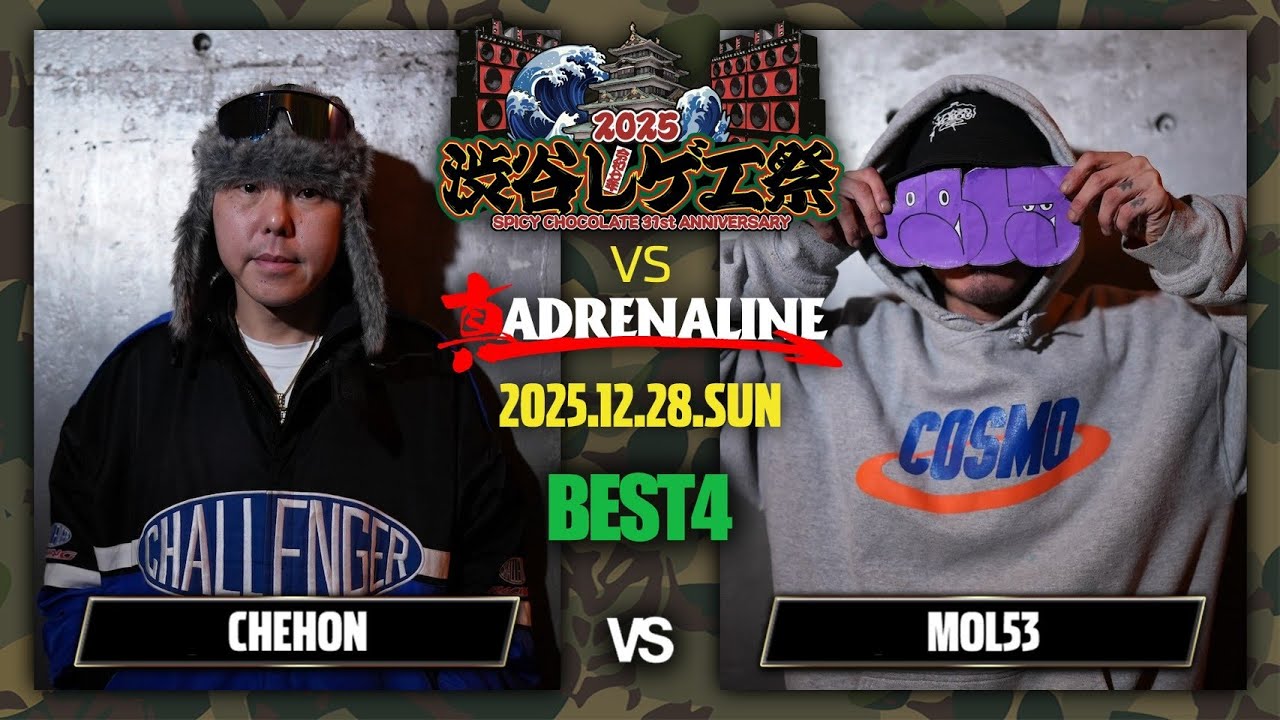 CHEHON vs MOL53 【準決勝】 / 渋谷レゲエ祭 vs 真ADRENALINE 2025.12.28