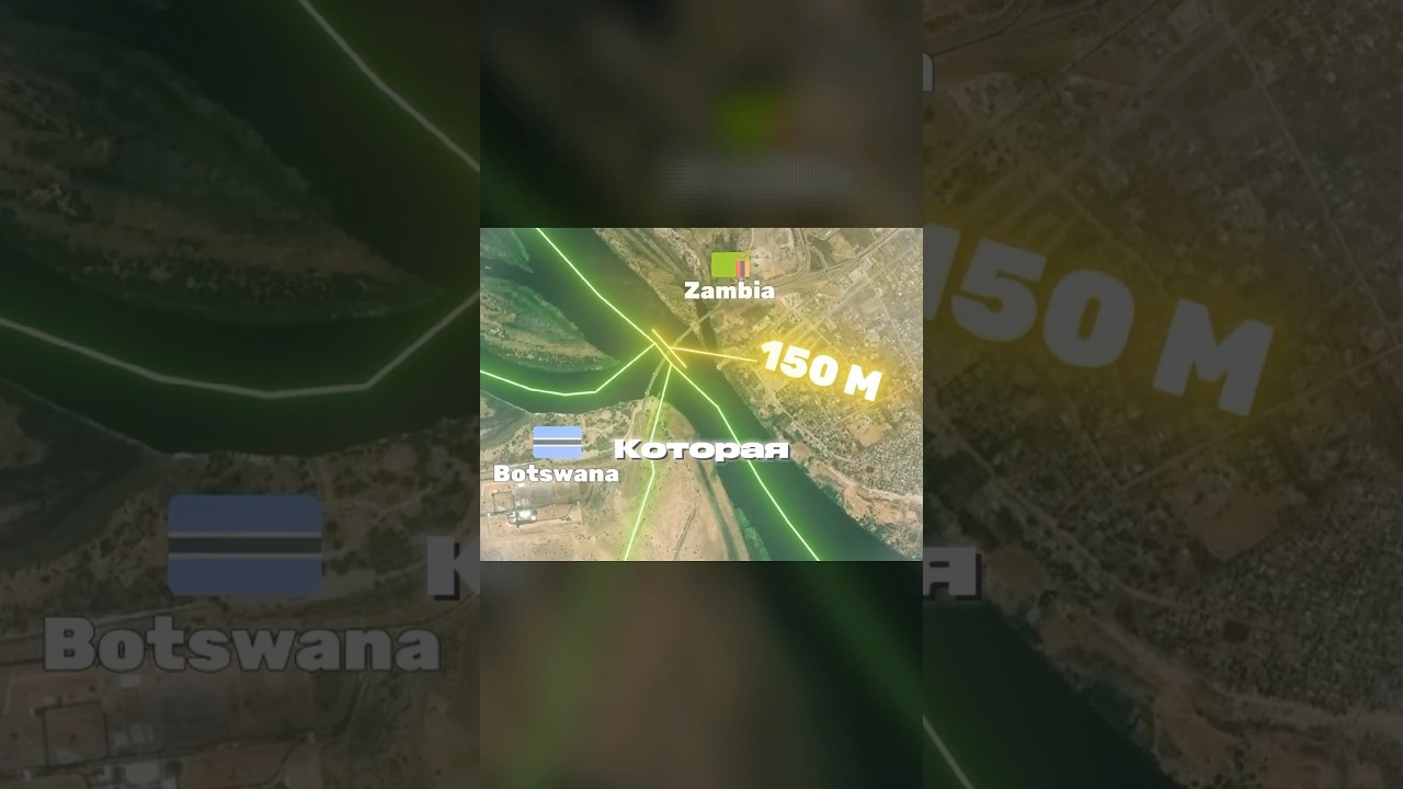 У каких стран самая короткая граница?