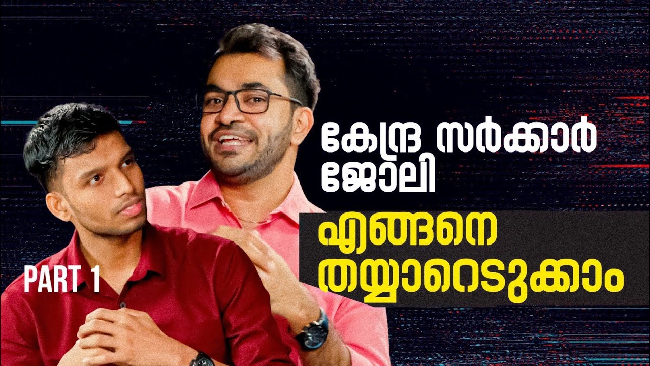 ഈയൊരു വീഡിയോ നിങ്ങളുടെ ജീവിതം മാറ്റും / SSC GD MTS CGL തുടങ്ങിയ എല്ലാം വിജയിക്കുന്നത് എങ്ങനെ 😍part 1