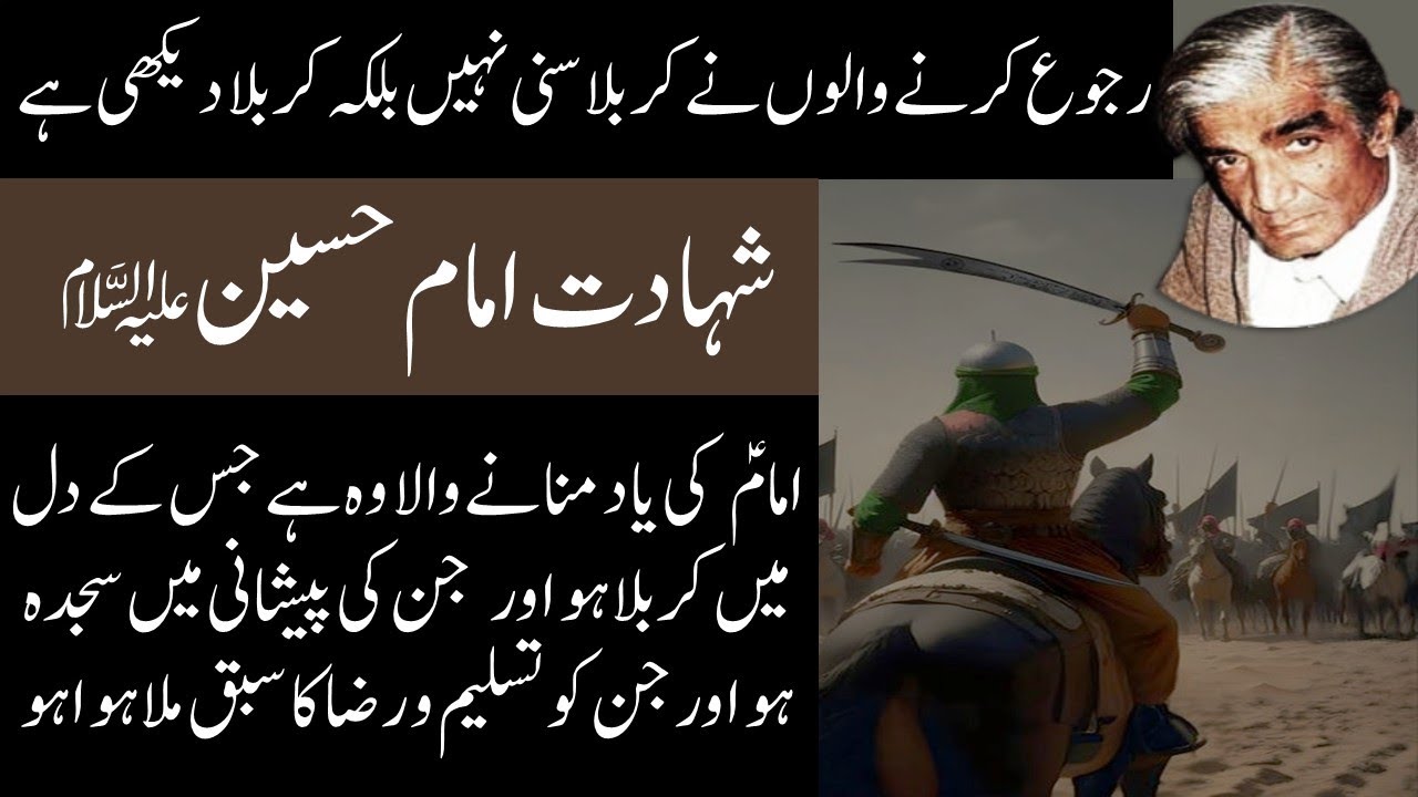 Gham Ko Gussa Bananay Walay Nah Imam (AS) Ke Saathi Hain Aur Nah Islam Ke Saathi Hain | Guftagu 14