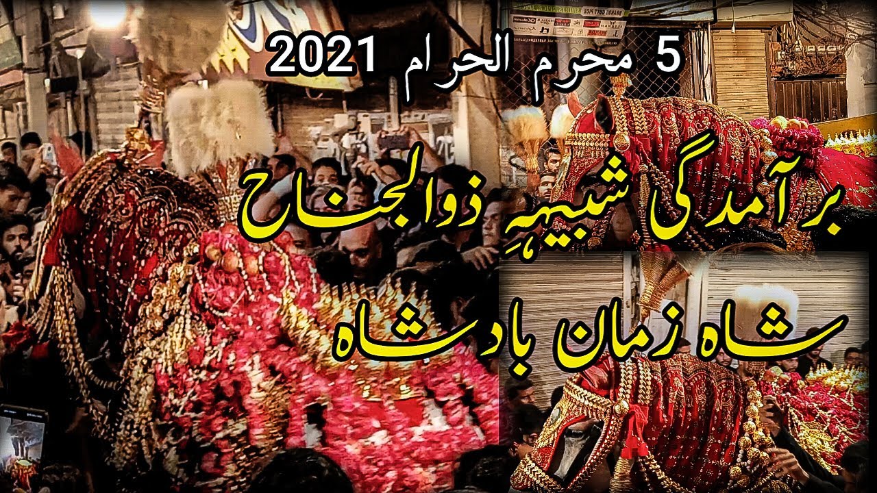 5 Muharram 2021 | Baramdagi Zuljanah Shahzman Badshah | Aza Khana Bakhtyari House