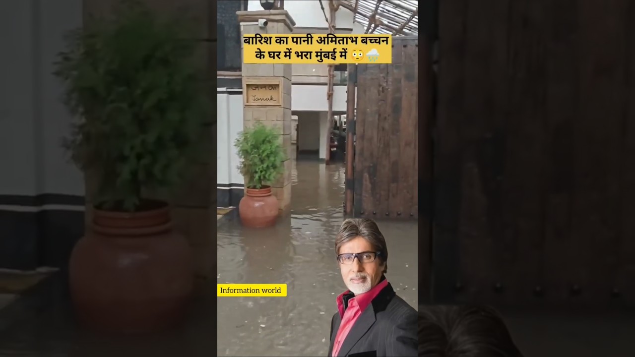 Waterlogging at Amitabh Bachchan's house #shortsfeed #viral #trending #shorts