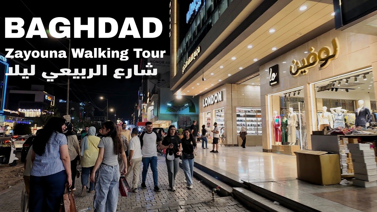 Baghdad, Zayouna Walking Tour| Iraq 2025