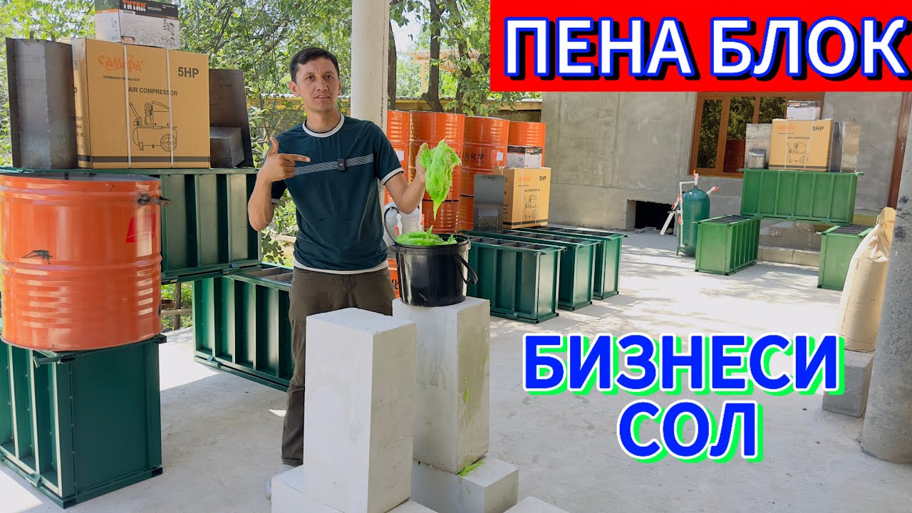 Апарати пенаблок 15.000 с кати сар мекунед