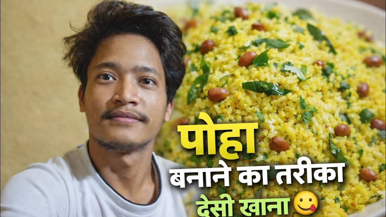 poha banane ki recipe||poha recipe||Goutam Vibes Vlog #trending #food #pohanastanasta 