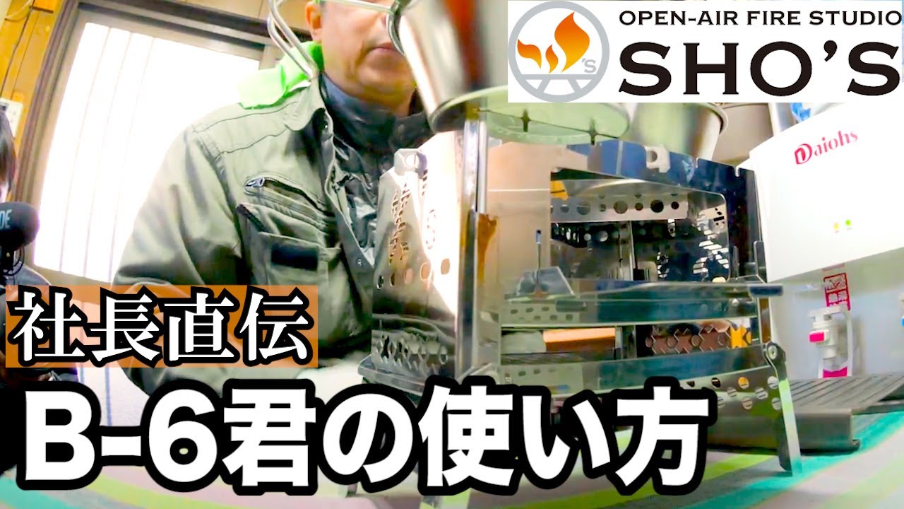 【ゆるキャン△】笑's社長が教えるB-6君の組み立て方と裏技