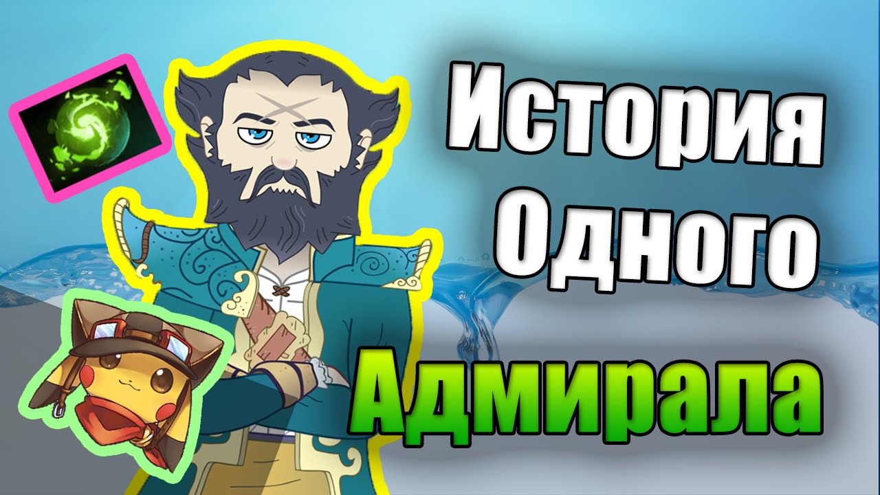 Кунка Дота 2 - Смешные Истории На Дне Доты