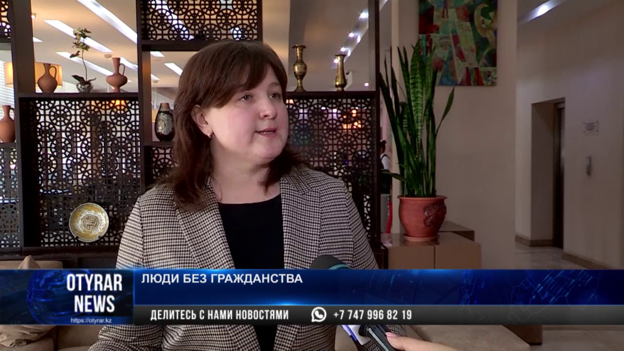 Люди без гражданства