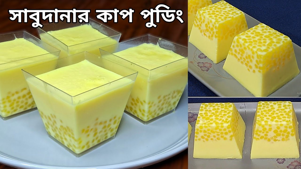 ইফতারে বা প্রচণ্ড গরমে ঠান্ডা ঠান্ডা সাবুদানার পুডিং মন প্রাণ শীতল করে দিবে‼️Sago Pudding l Sabu