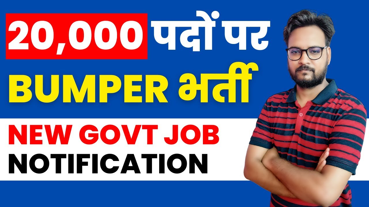 New Government Job Vacancy 2022 | Latest Sarkari Job Vacancy in Sep 2022 | Govt Job 2022