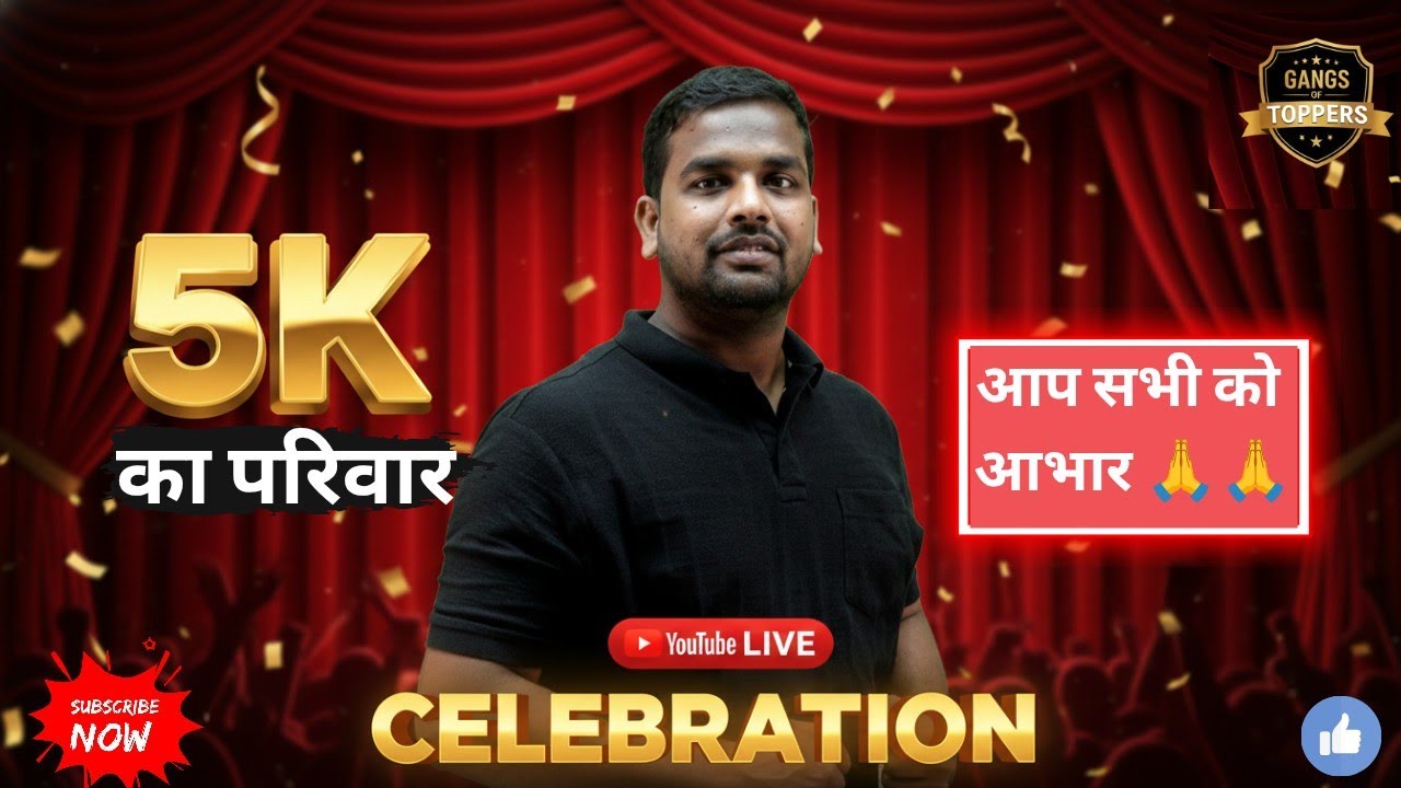 5K Family Celebration 🎉 | Thank You Students 🙏 | Gangs of Toppers YouTube Live #live #trending 