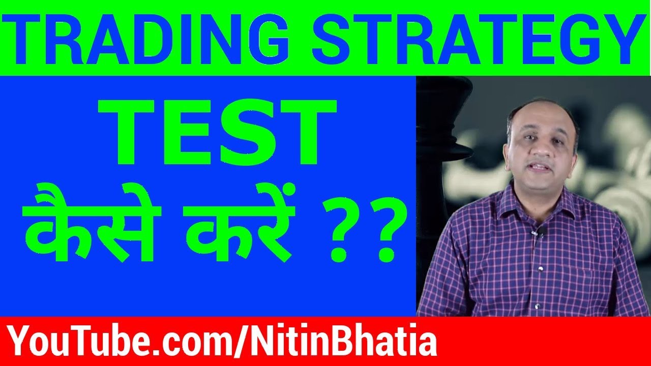 How to TEST Trading Strategy ? (HINDI)